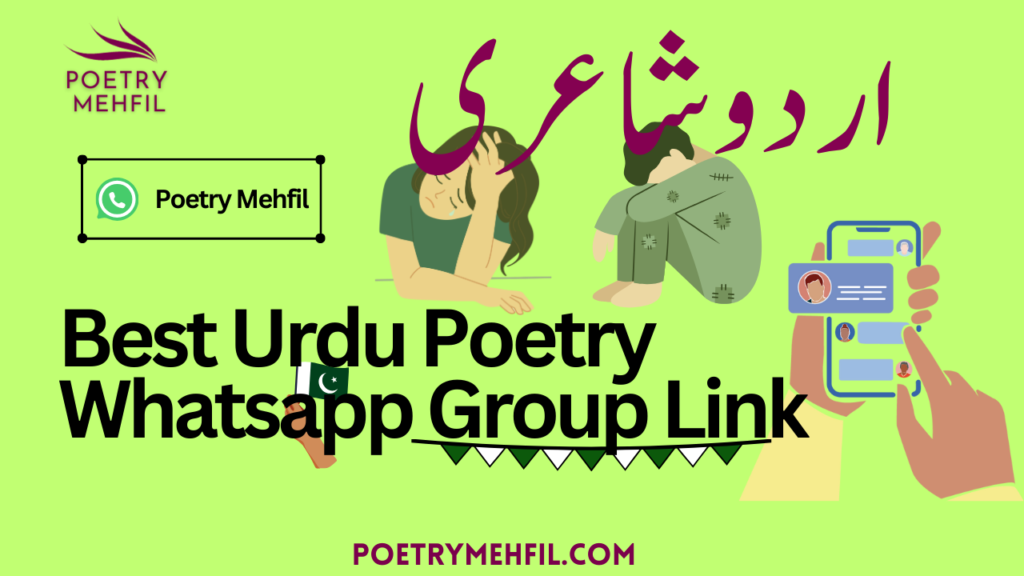 Best Whatsapp Urdu Poetry Group Link in Pakistan