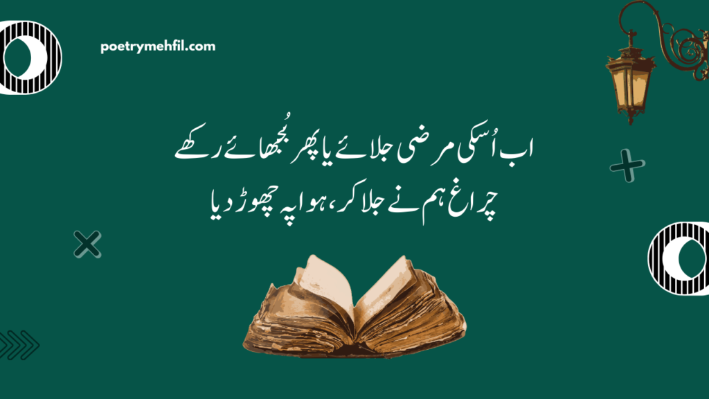 11 Best Bewafa Urdu Poetry in Urdu Text