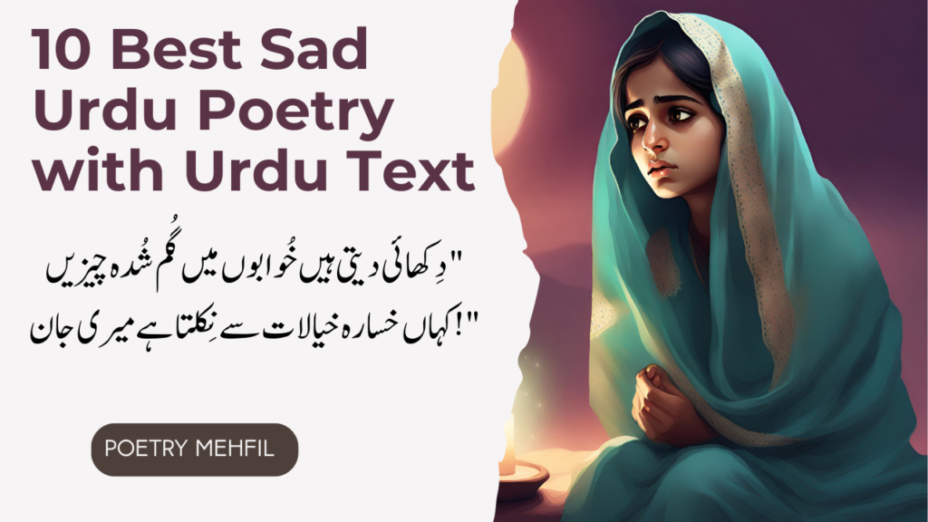 10 Best Sad Urdu Poetry with Urdu Text - Poetry Mehfil