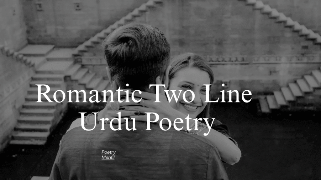 25 Romantic Two Line Urdu Poetry – Best Pyar Bhari Shayari for Lovers