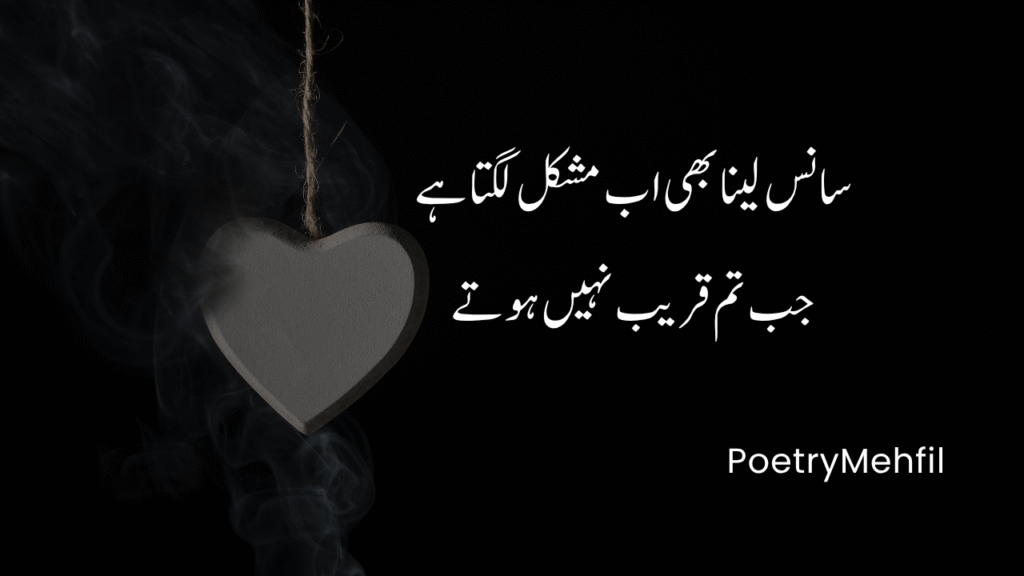 The Best Two Line Love Poetry in Urdu