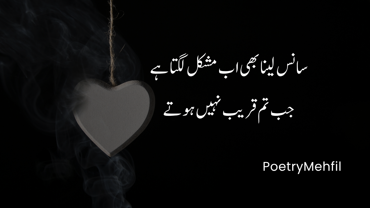 The Best Two Line Love Poetry in Urdu