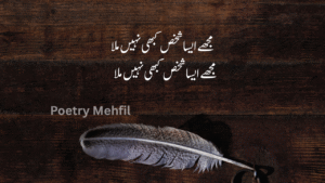 Sad Alone Urdu Poetry