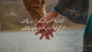 Best 2 Line Urdu Poetry on Love That Touches the Heart shown with soft visuals