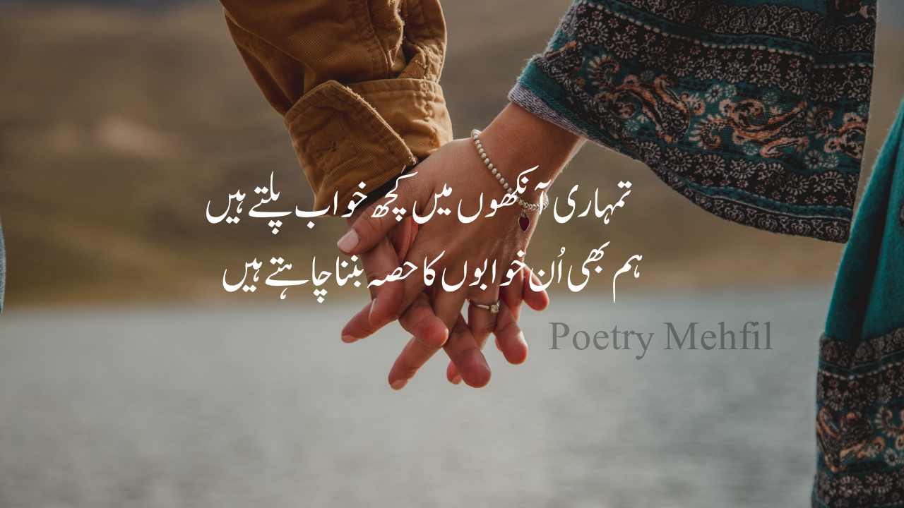 Best 2 Line Urdu Poetry on Love That Touches the Heart shown with soft visuals