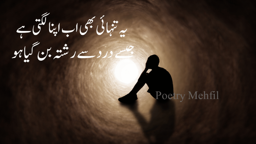 Sad 2 Line Urdu Poetry That Touches the Heart written in deep emotional tone

