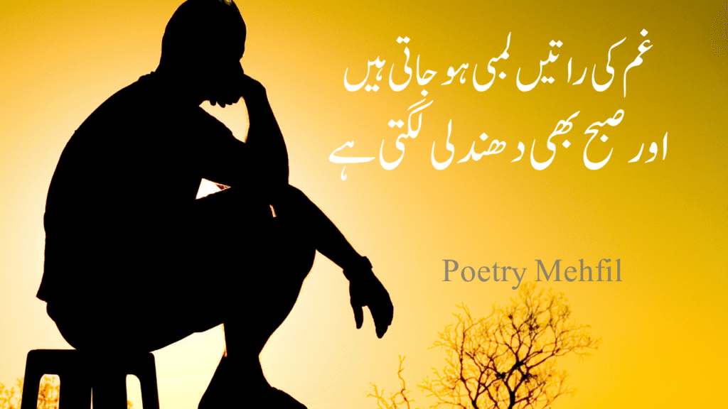 Sad 2 Line Urdu Poetry That Touches the Heart with dark background and mood

