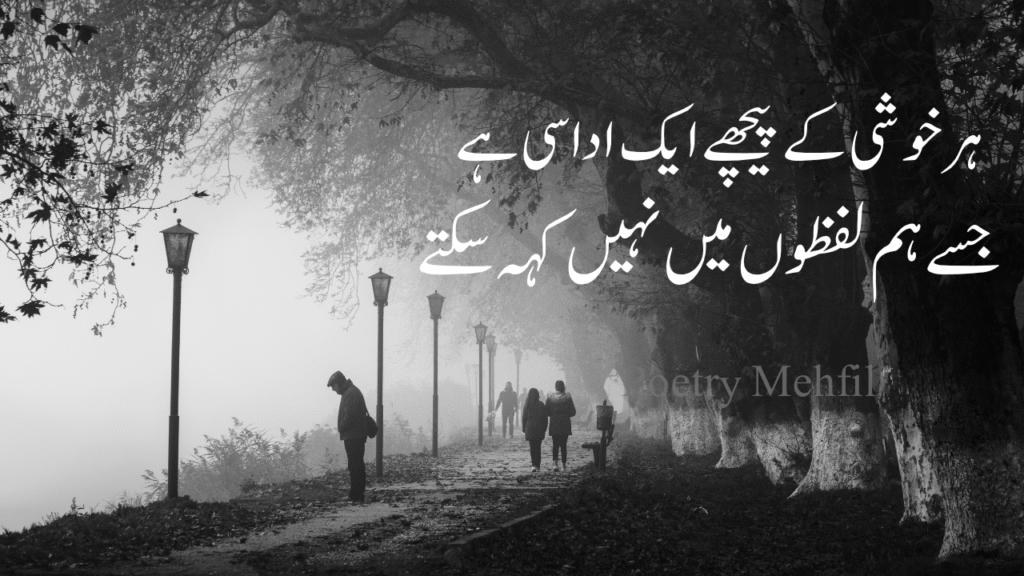 Sad 2 Line Urdu Poetry That Touches the Heart ideal for emotional captions

