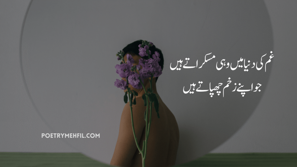 The Best Two Line Sad Shayari in Urdu