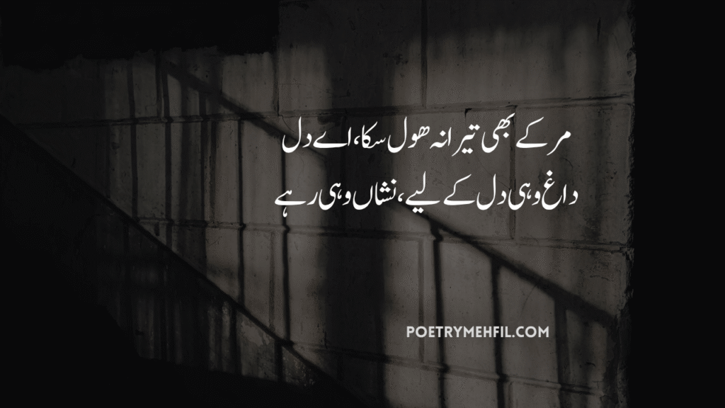 Best Two Line Sad Shayari in Urdu