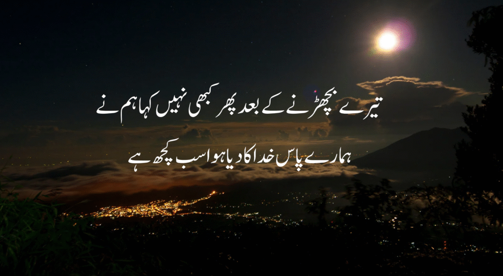 Sad Broken Love Poetry that reflects pain, loneliness, and unspoken feelings

