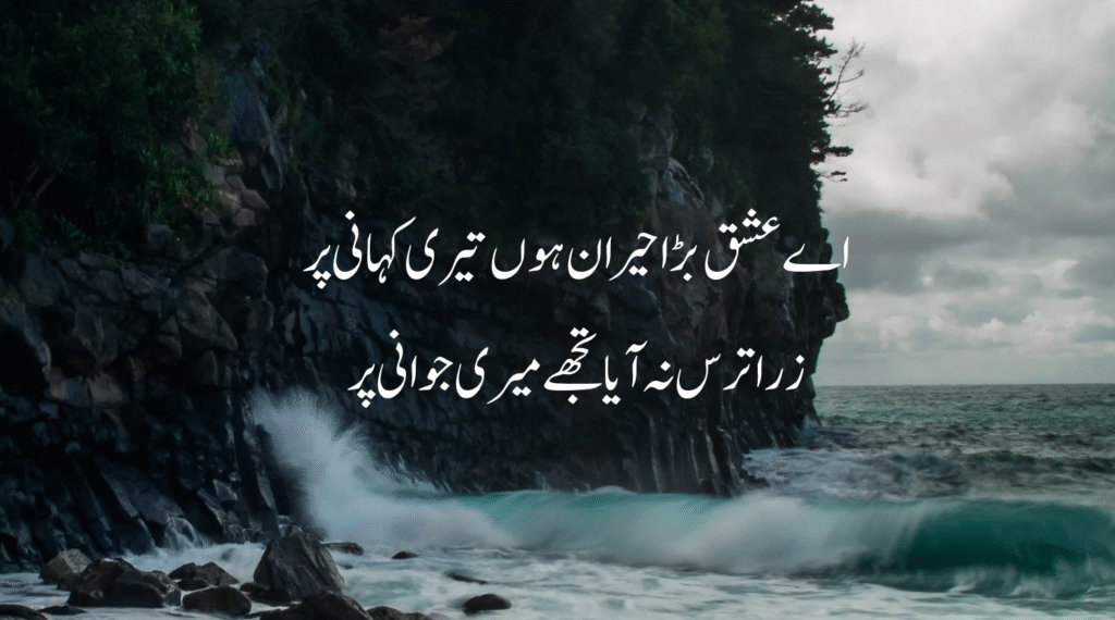 Heart touching Deep Sad Poetry Lines with emotional meaning