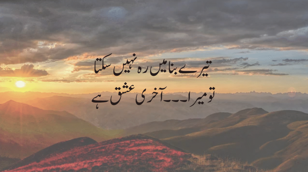 Classic love poetry verses in an old handwritten manuscript

