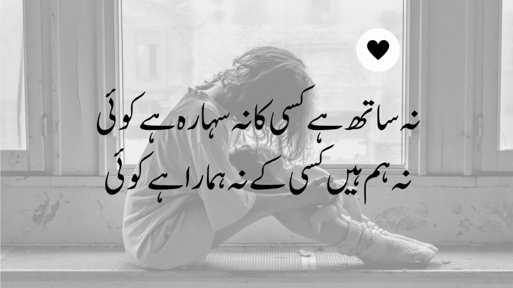 Heart touching sad poetry about love and pain for broken hearts

