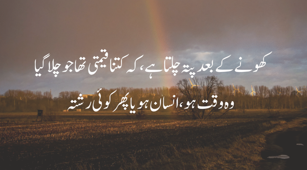 Two line Heart Touching Sad Poetry Urdu for broken hearts

