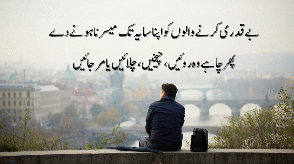 Heartbreak emotional broken poetry in Urdu with deep feelings