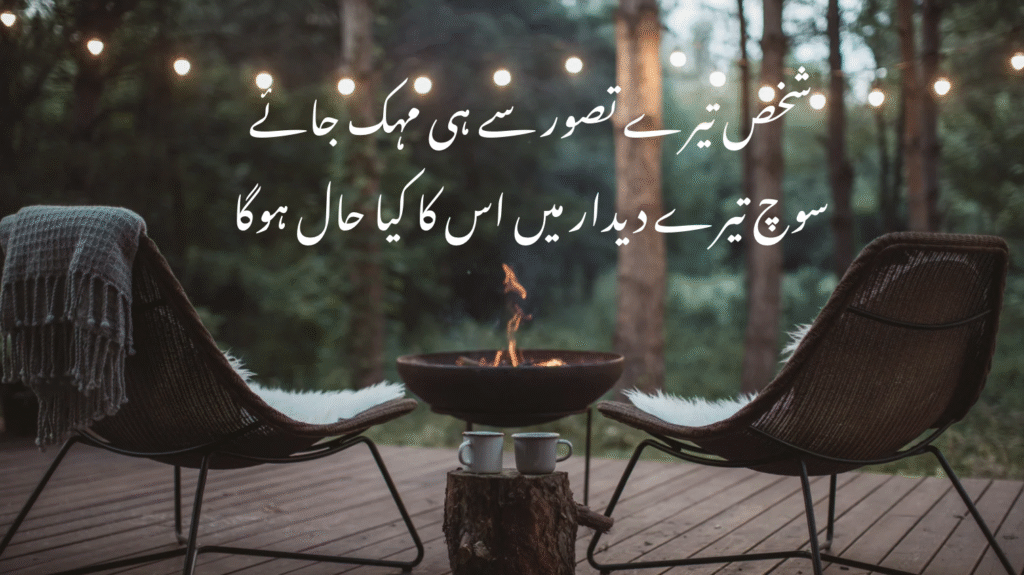 Deep love poetry lines expressing heartfelt emotions in romantic verses