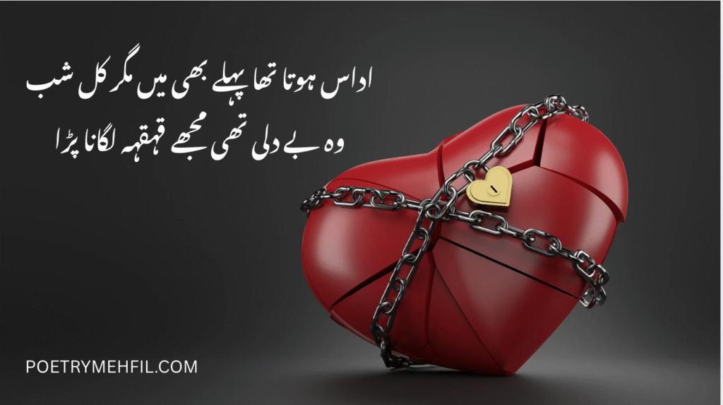 Latest Dard Bhari Shayari two line poetry