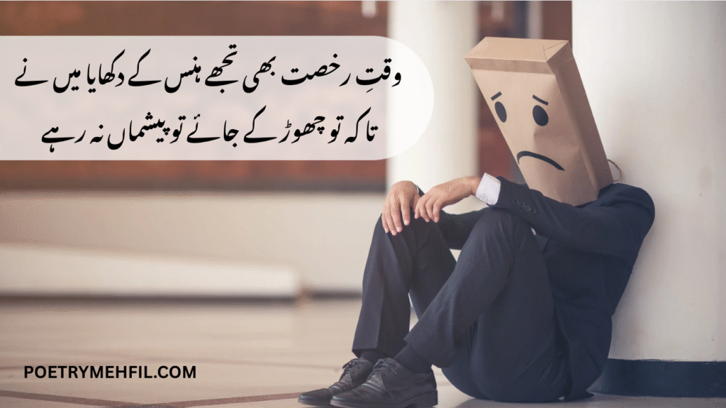 Beautiful Dard Bhari Shayari image for broken hearts