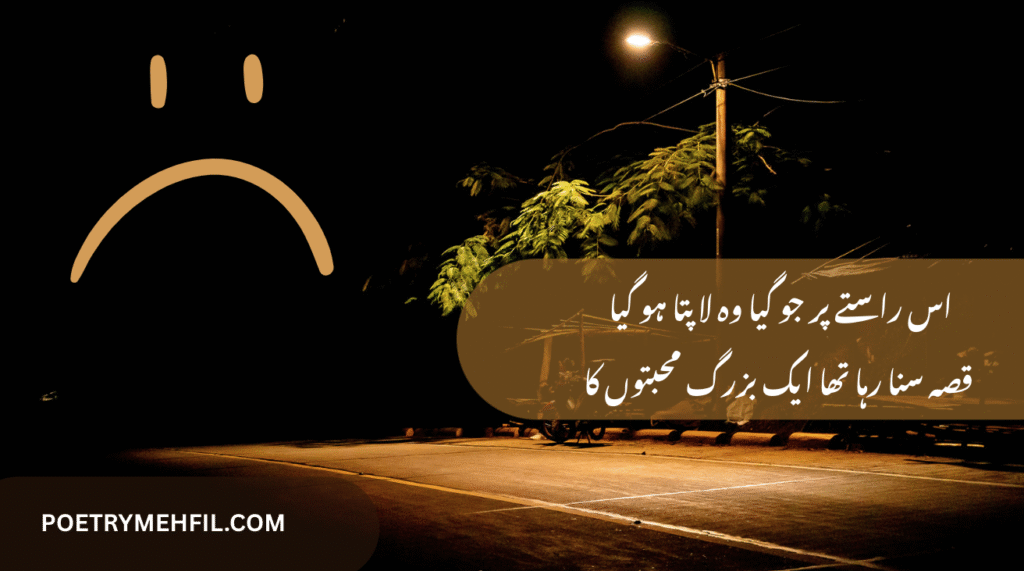 Deep Broken Heart Sad Poetry two lines for WhatsApp status