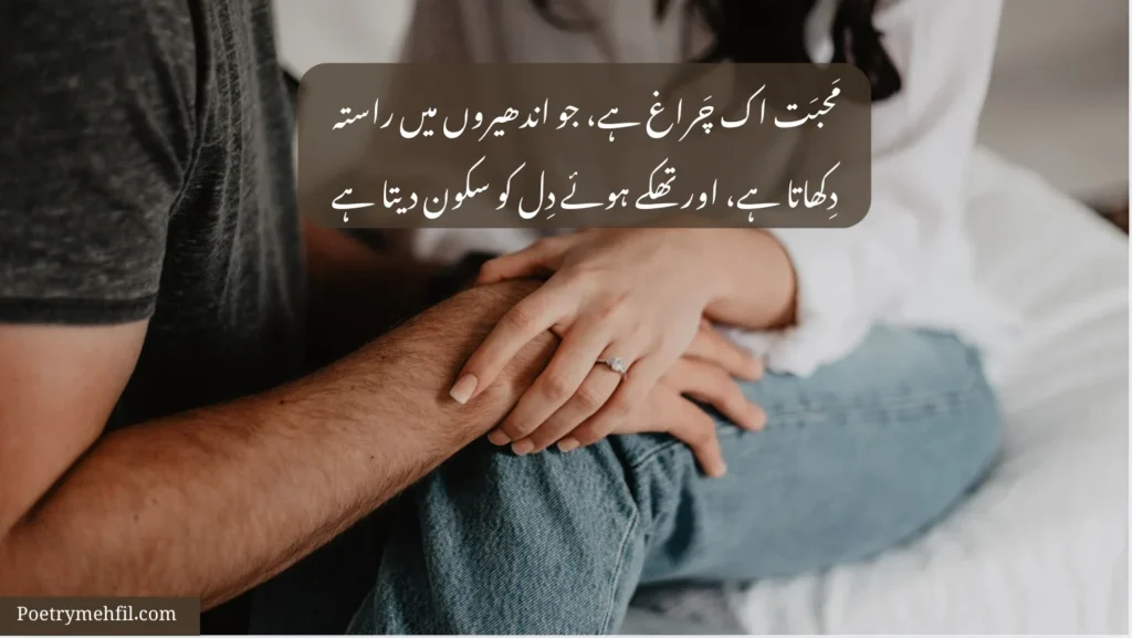 Heart-Touching Love Poetry in Urdu expressing true feelings