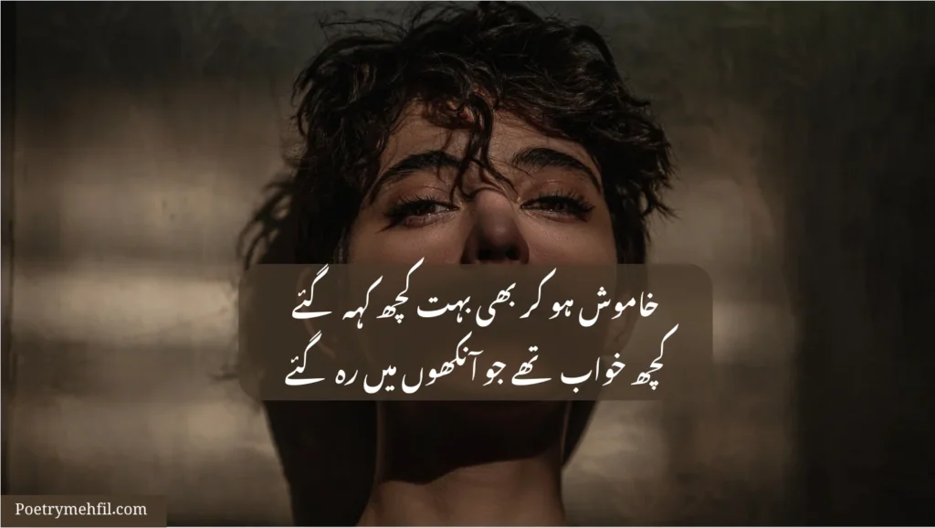 Beautiful sad shayari in Urdu with emotional words
