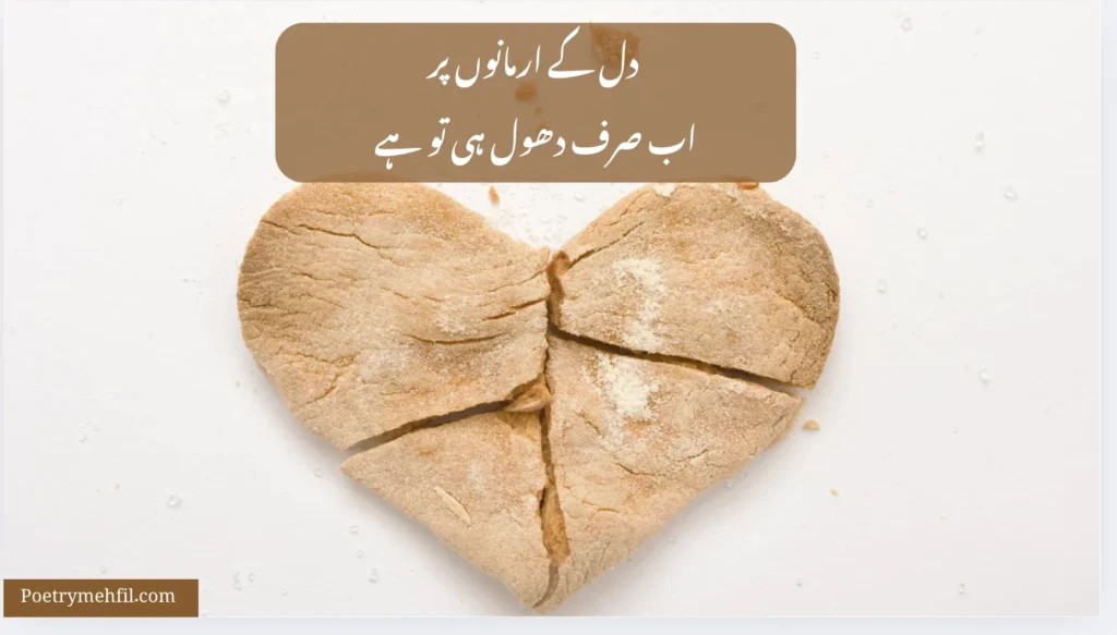 Broken Emotions: A Journey Through Silent Tears