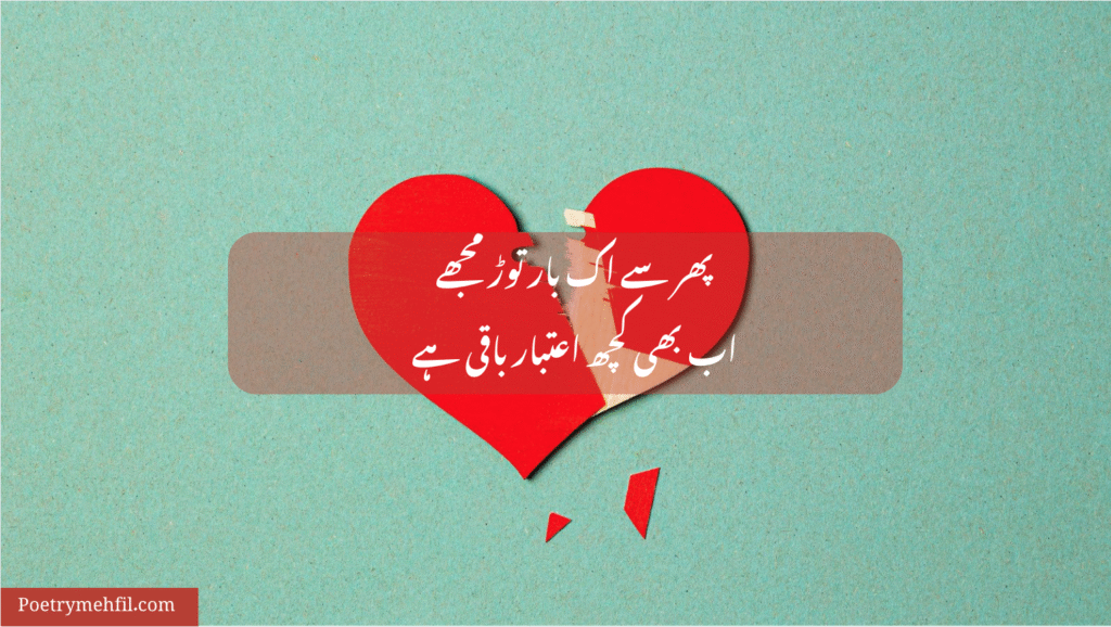 Sad poetry about love illustrated by a solitary figure during lonely nights without you