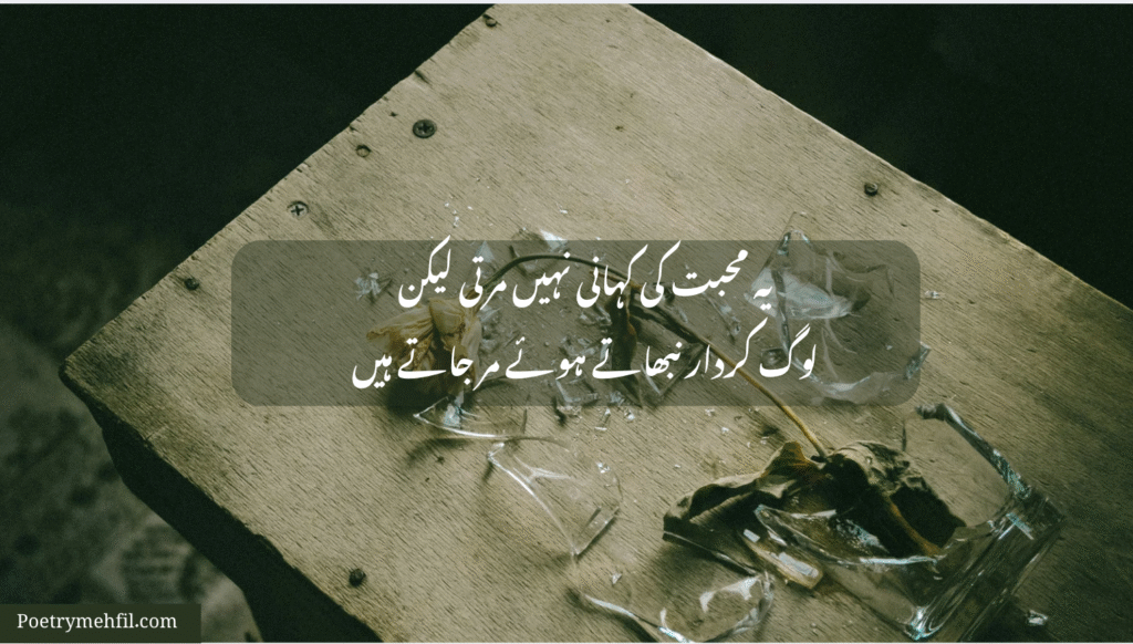 Tears and pain hidden behind smiles in sad poetry about love