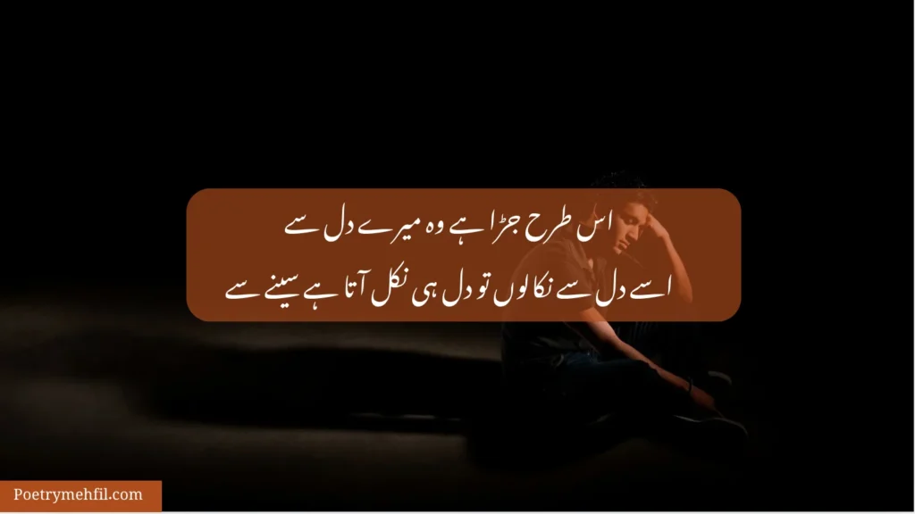Best 2 line Urdu sad poetry about love with heart-touching shayari