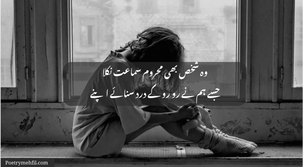 "Heart-touching sad poetry lines written over a dark, moody background."