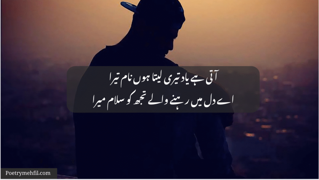 2-line sad poetry displayed over a lonely landscape in Urdu text