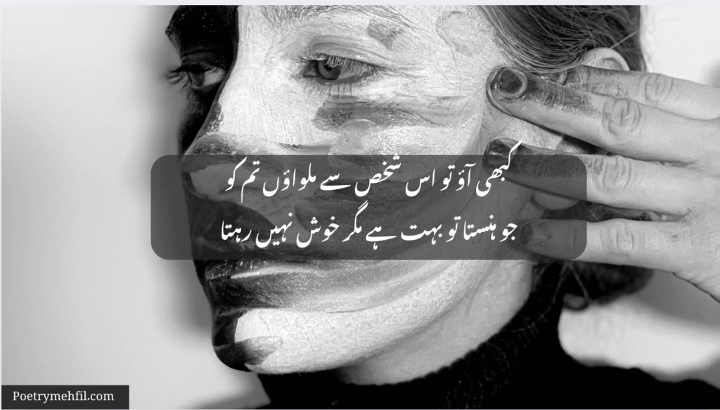 Beautiful calligraphy of sad poetry in Urdu 2 lines with emotional expression