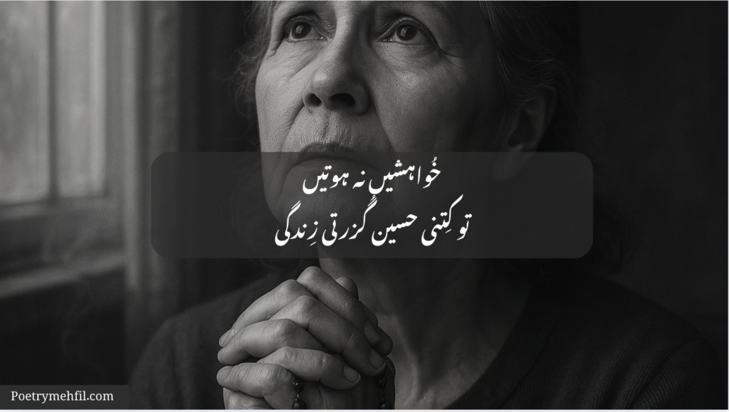 Heartbroken girl reading 2-line sad poetry in Urdu on her phone