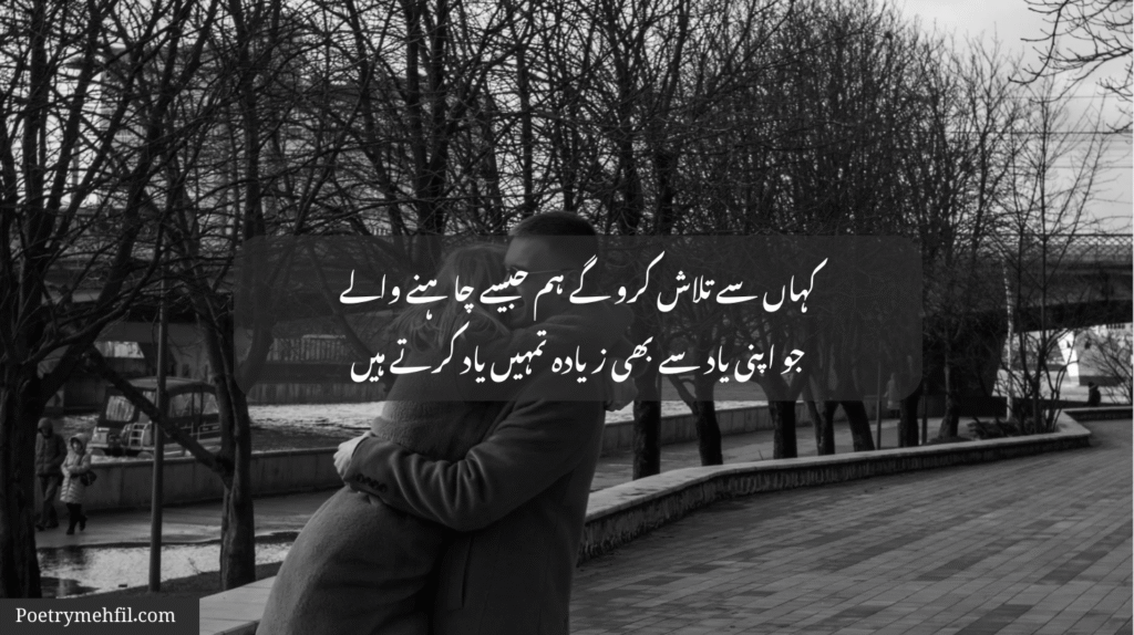 Close-up of Urdu love poetry handwritten with a pen on textured paper