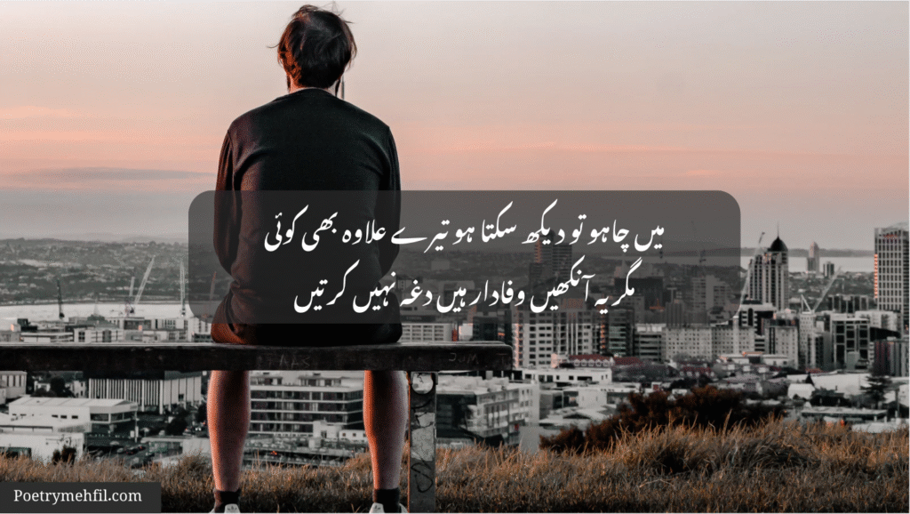 Beautiful 2 lines sad Urdu poetry image for broken hearts