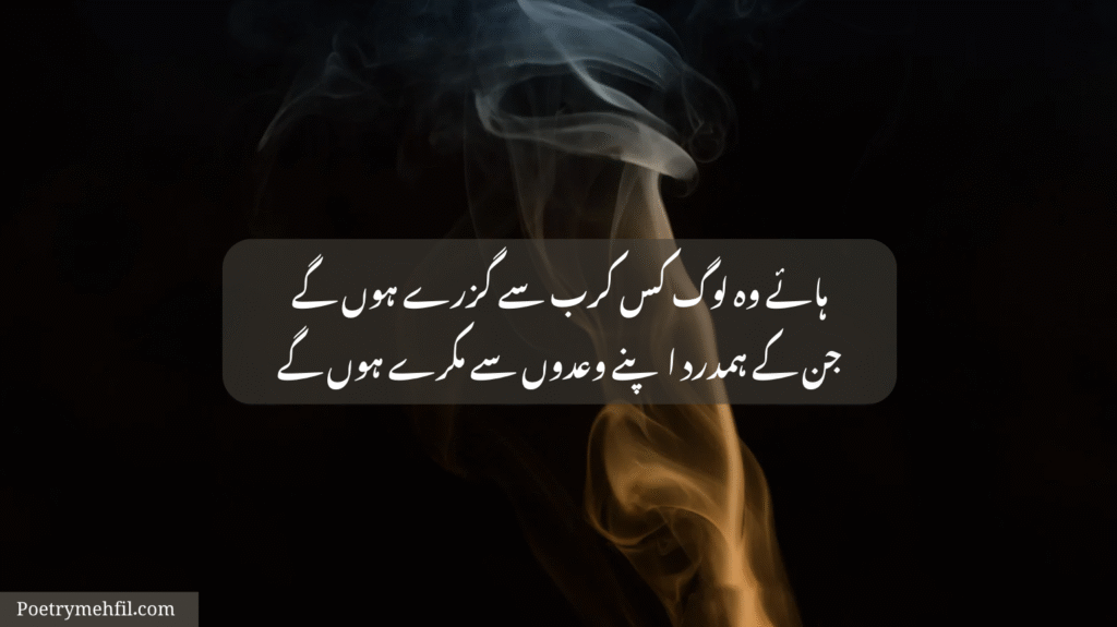 From Pain to Poetry—Heartfelt Sad Poetry in Urdu 2 Lines