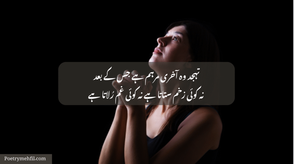 Whispers of the Heart – Sad Poetry in Urdu 2 Lines That Touch the Soul