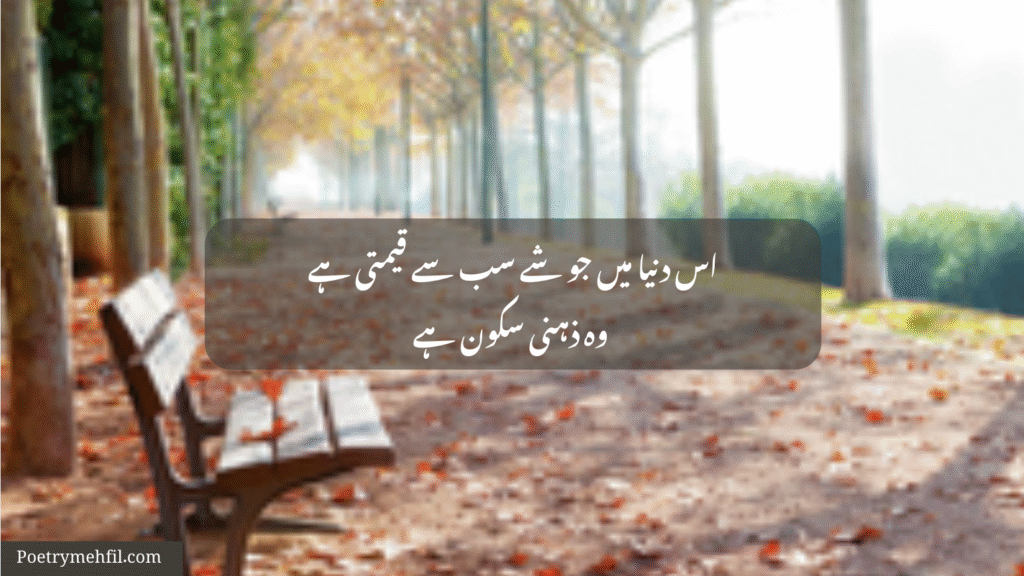 Heartbroken poetry verses written in Urdu calligraphy style