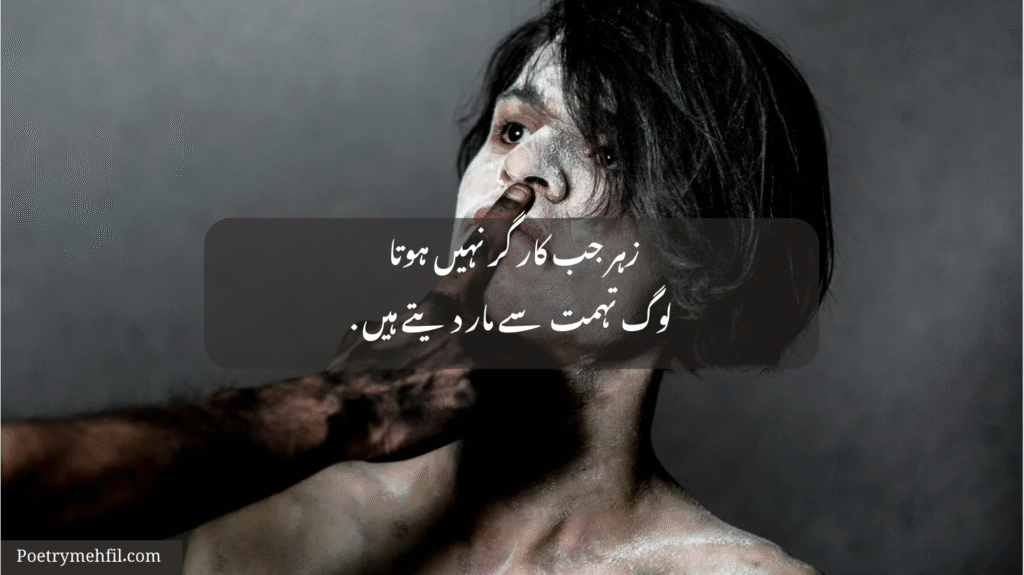 Best 2-Line Urdu Poetry on Sadness — emotional Urdu shayari conveying heartbreak and sorrow in two lines