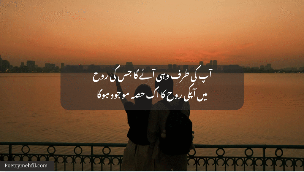 Best 2-Line Urdu Poetry for Love — romantic couplets expressing deep feelings in short, meaningful lines