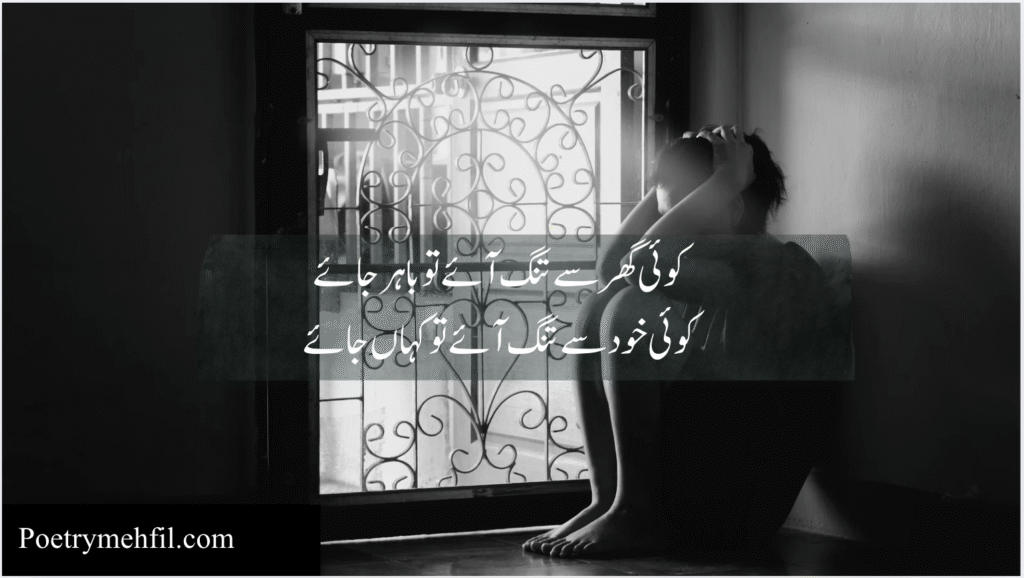 Best 2 line poetry in Urdu for WhatsApp status and captions