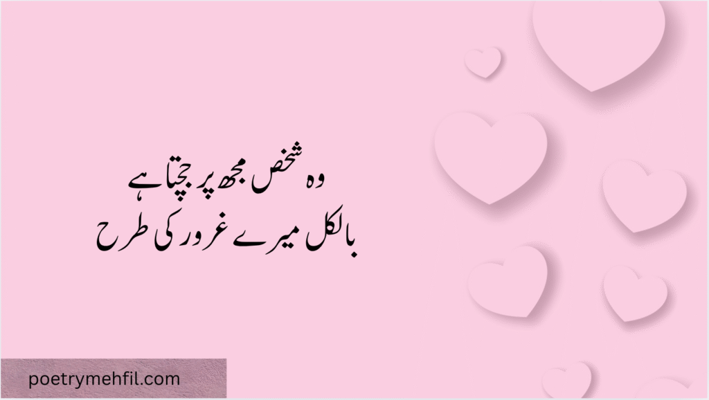 Heartfelt romantic love poetry displayed on a soft pink and white theme.