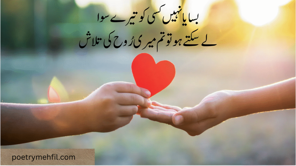 Romantic love poetry lines with roses and candlelight creating an emotional vibe.