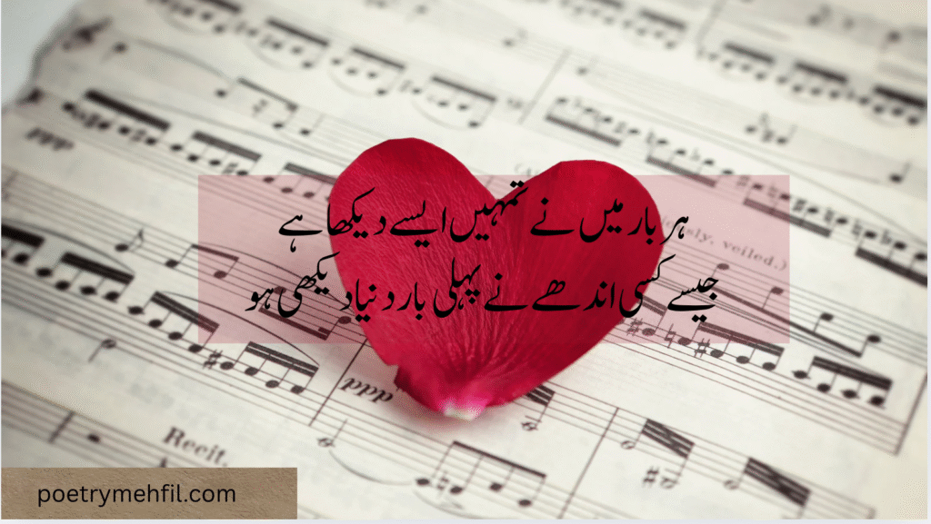 Deep romantic love poetry highlighted over a blurred couple silhouette background.