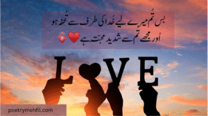 2025 Best Love Poetry Collection: Deep, Romantic & Soulful 2-Line Poetry